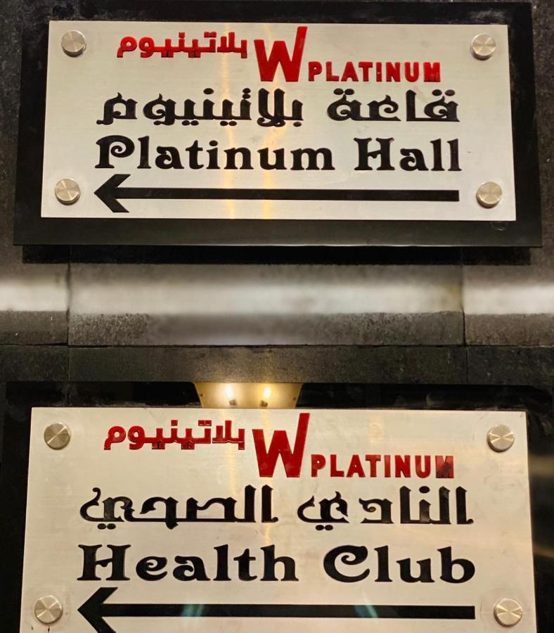 אל-מדינה Y Platinum Hotel מראה חיצוני תמונה